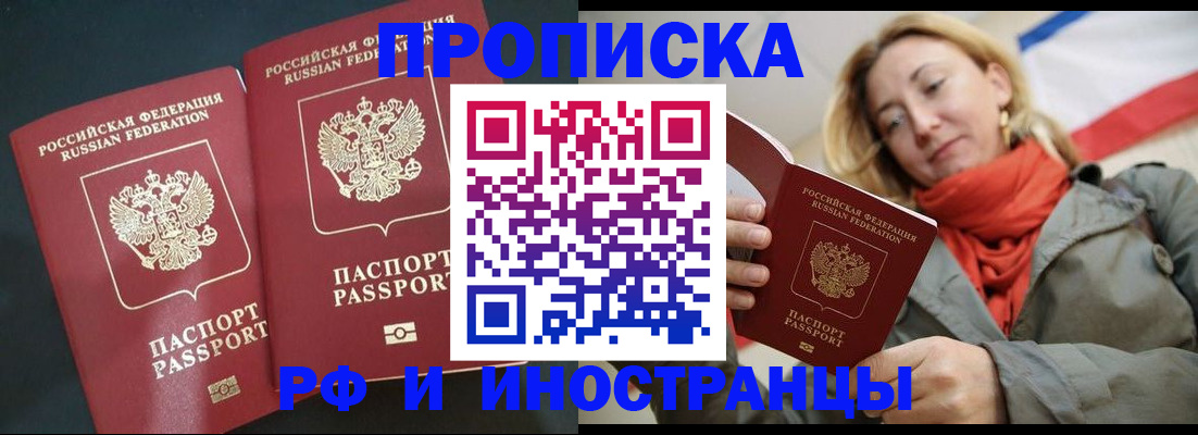 временная регистрация в Ивдели