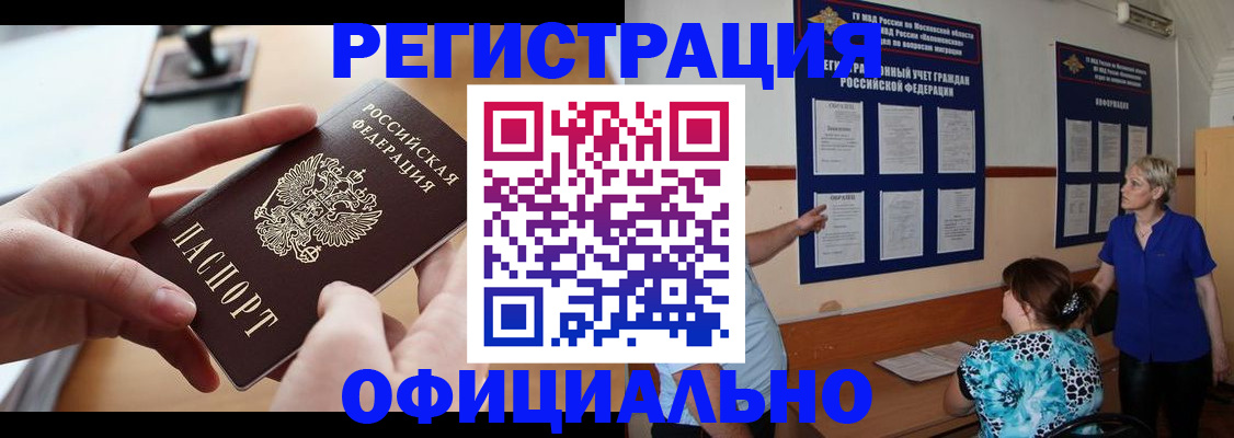 прописка от собственника в Ивдели