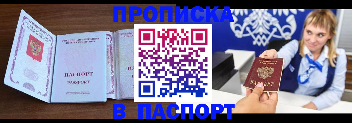 временная регистрация для всех в Ивдели