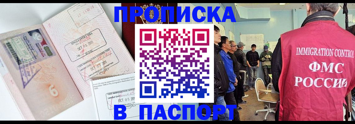 временная регистрация надежно в Ивдели