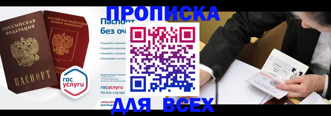 временная регистрация надежно в Ивдели