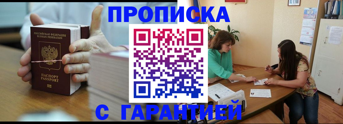 временная регистрация для школы в Ивдели