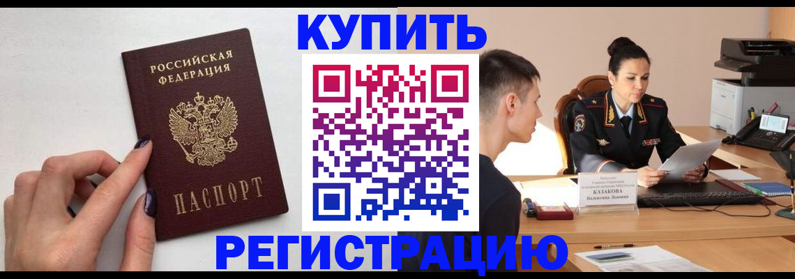 временная регистрация собственник в Ивдели