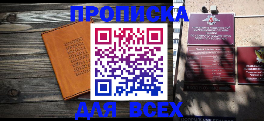 временная регистрация купить в Ивдели