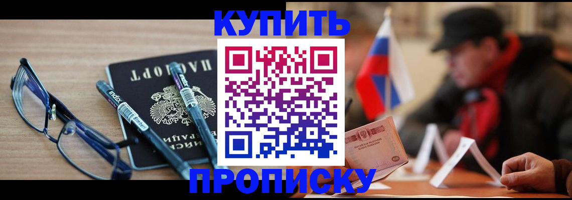 прописка гарантия в Ивдели