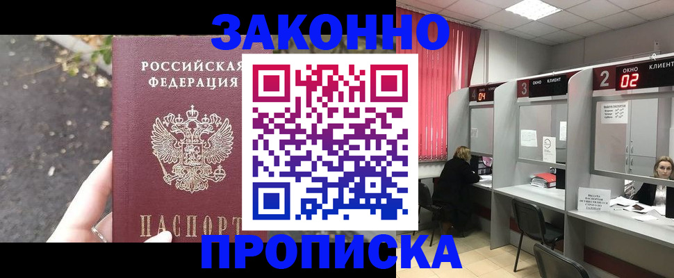 где прописаться в Ивдели