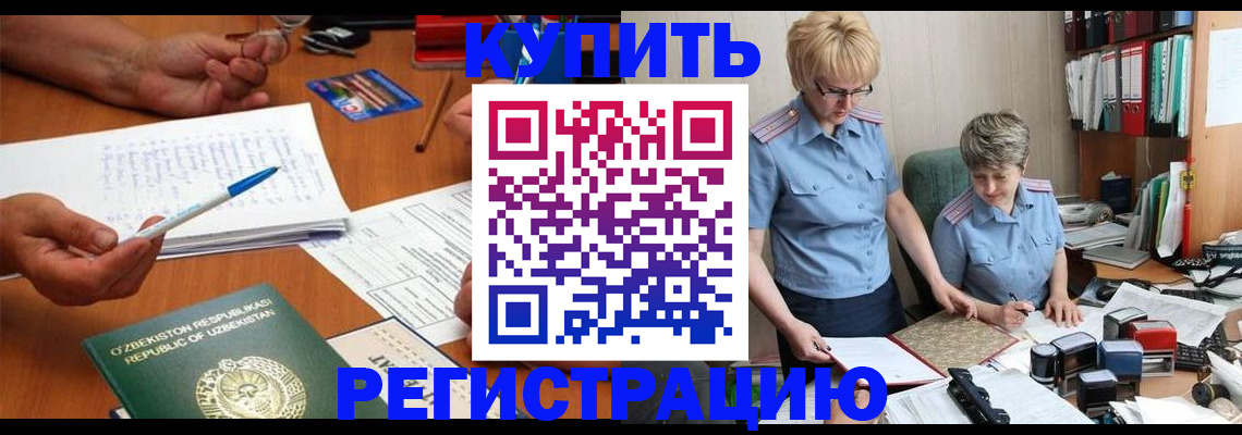 купить прописку в Ивдели