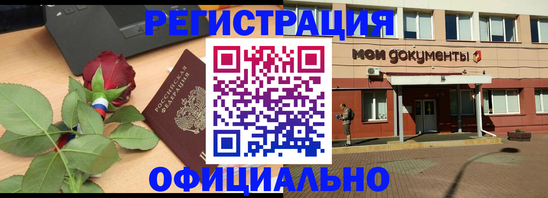 временная регистрация надежно в Ивдели