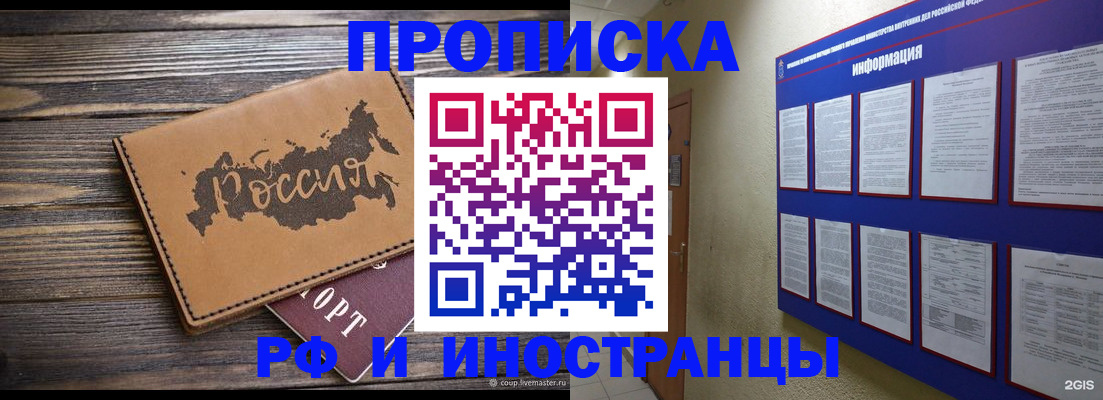 прописка штамп в Ивдели