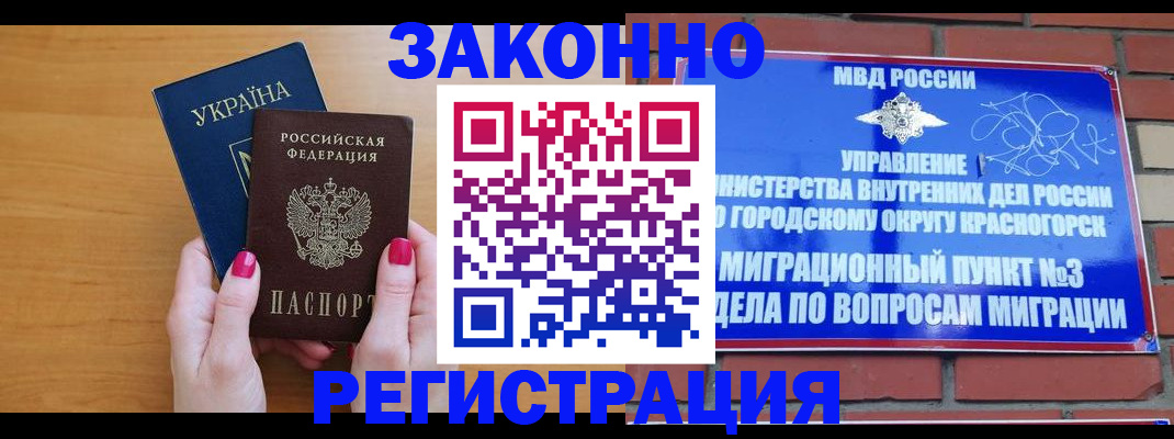 прописка для военкомата в Ивдели